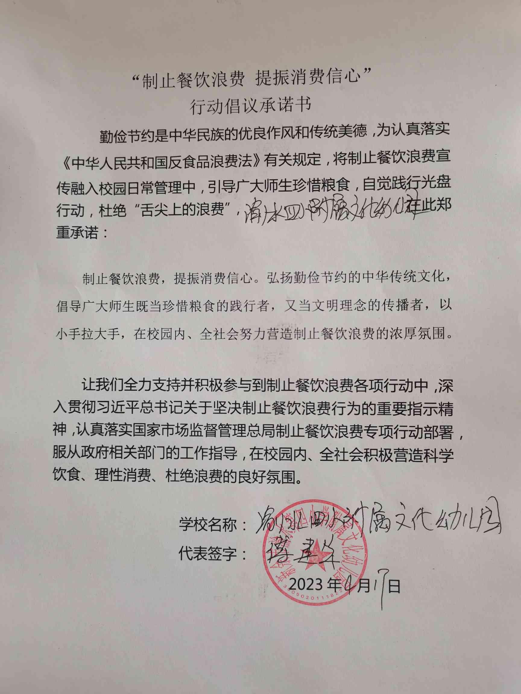 四小附属幼儿园.jpg