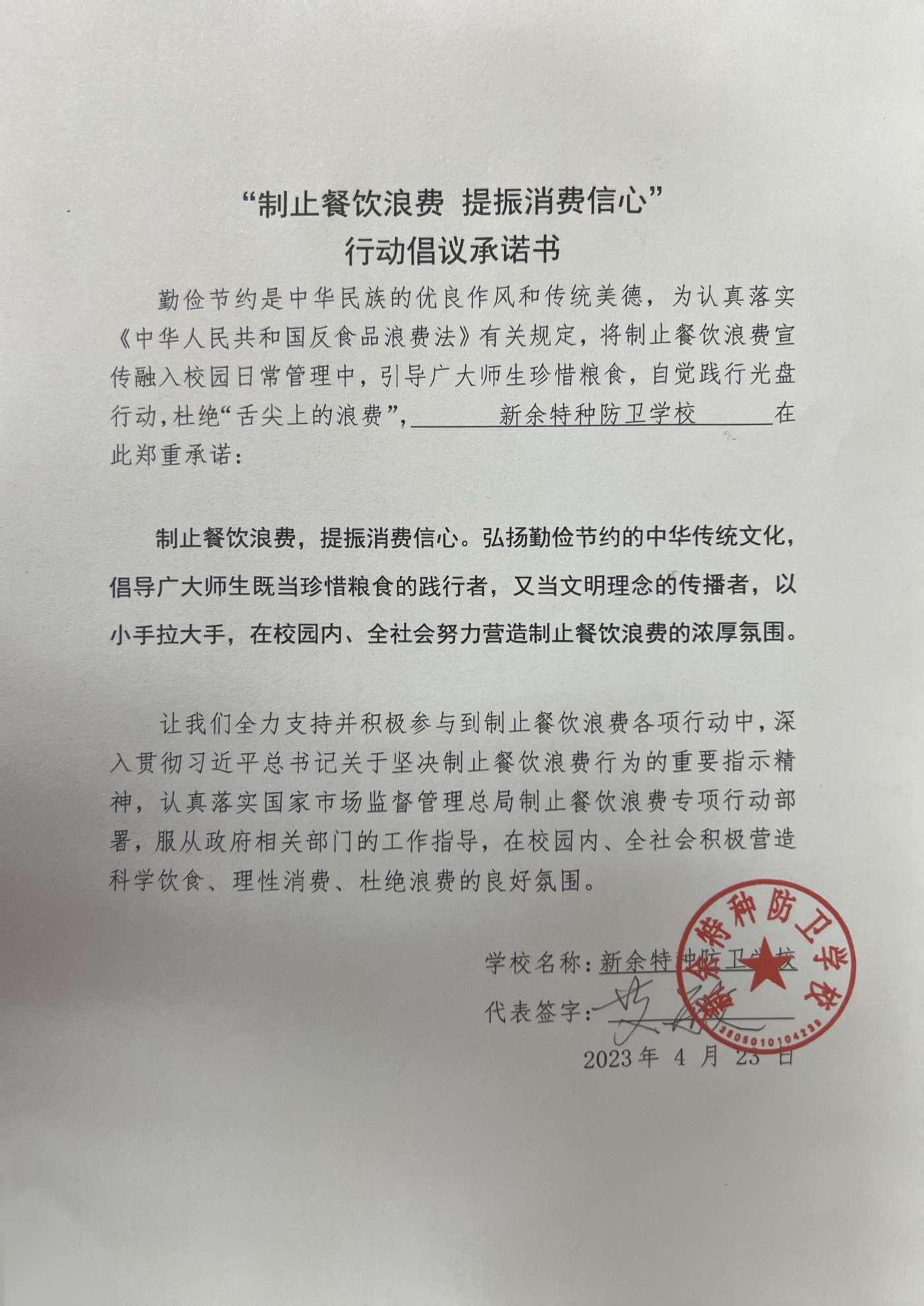 特种防卫学校.jpg