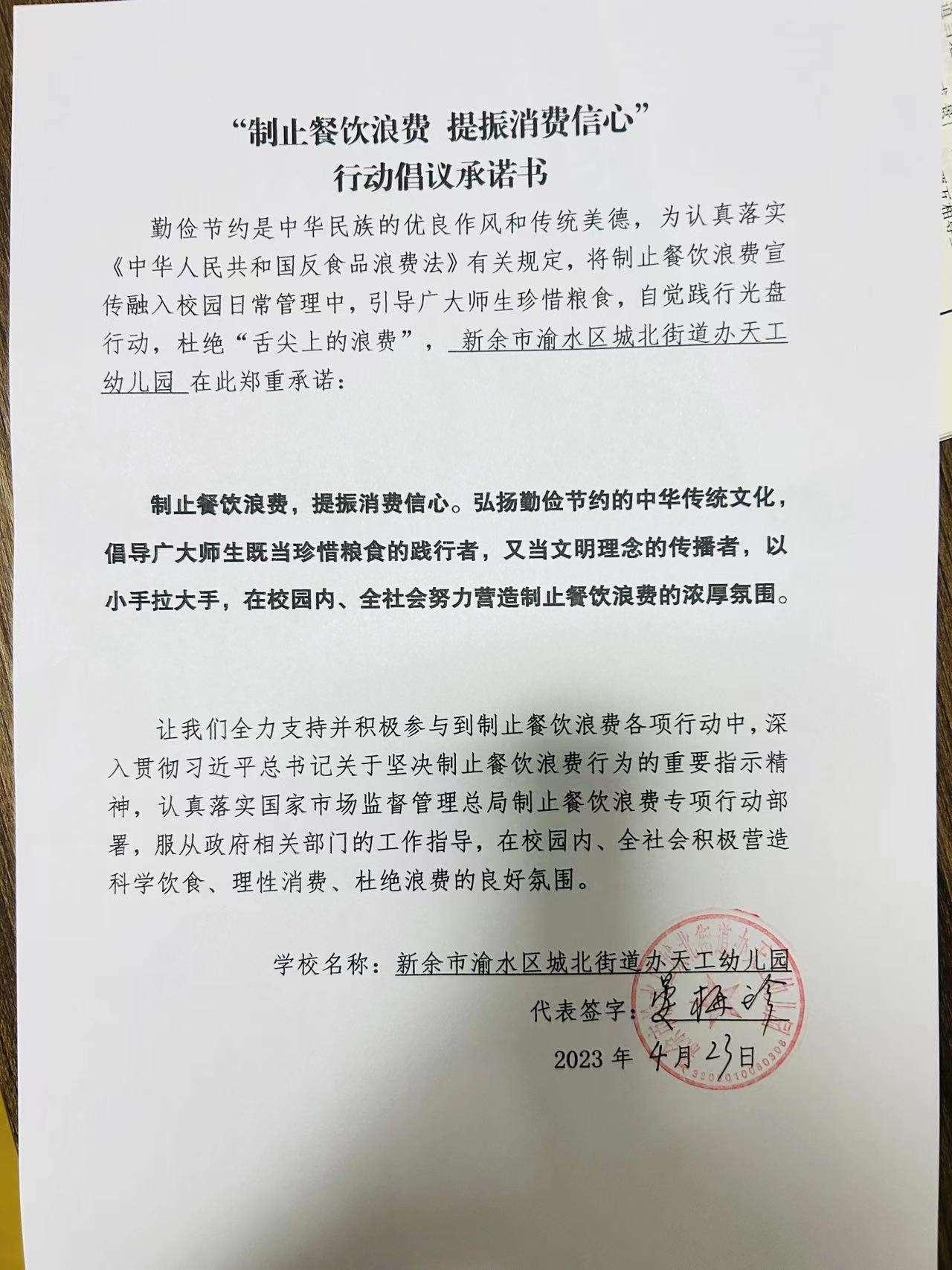 天工幼儿园.jpg