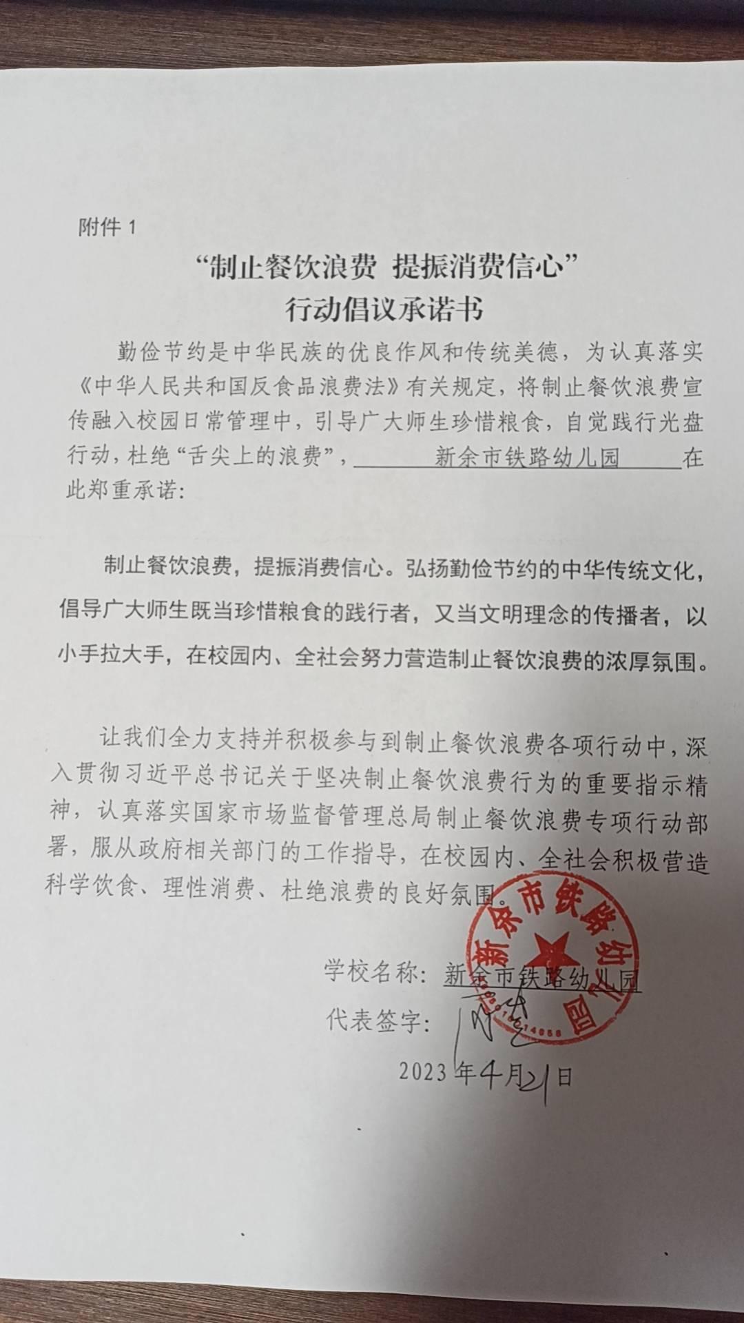 铁路幼儿园.jpg