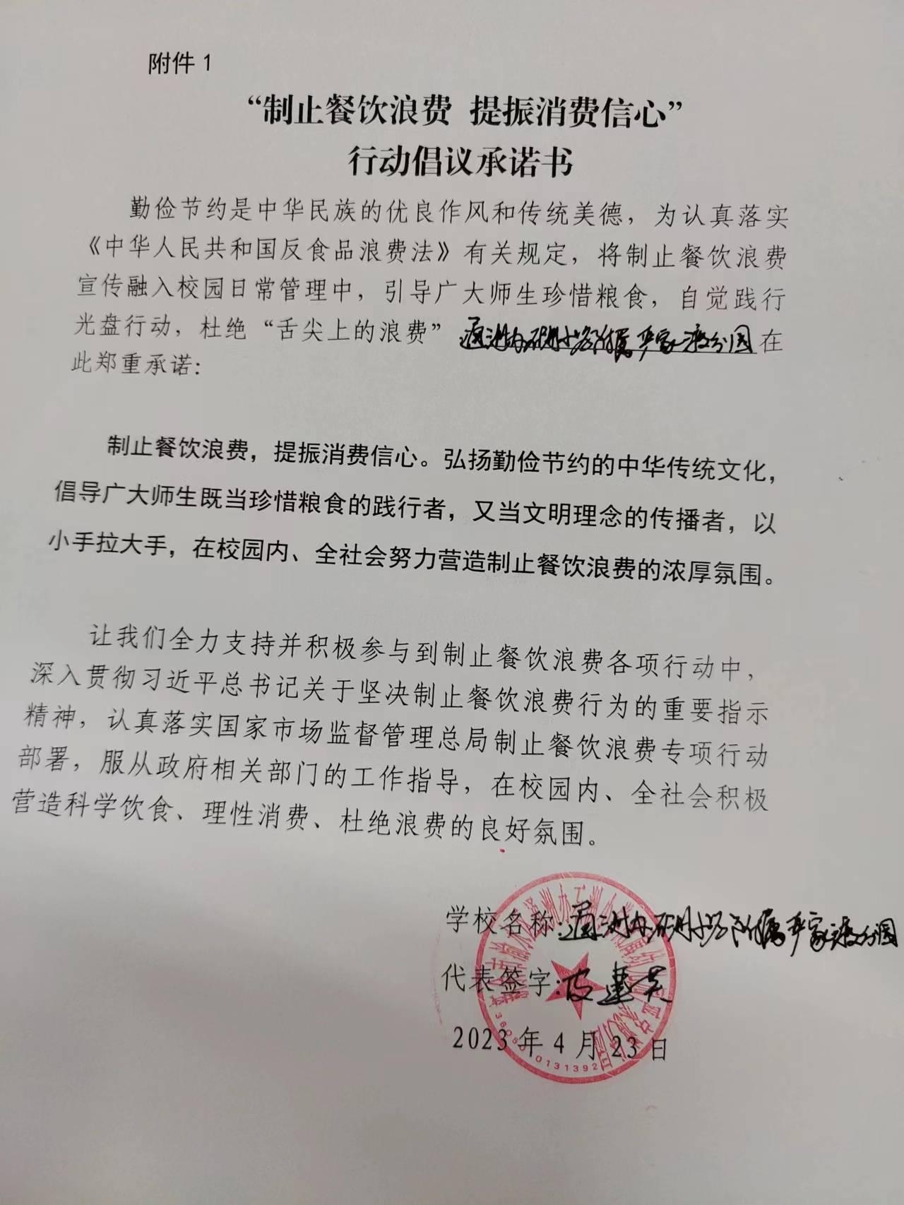 通洲办石洲小学附属幼儿园严家渡分园.jpg
