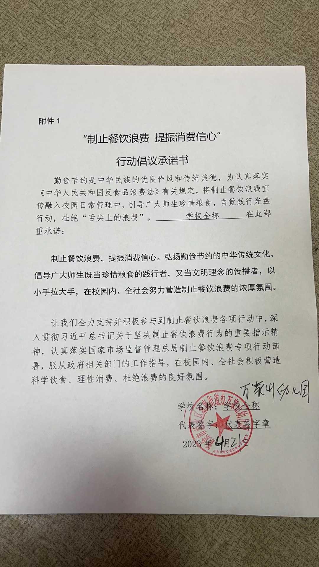 万家山幼儿园.jpg