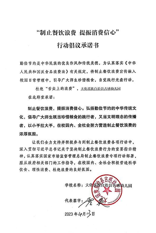 大化瑶族自治县古感幼儿园.jpg