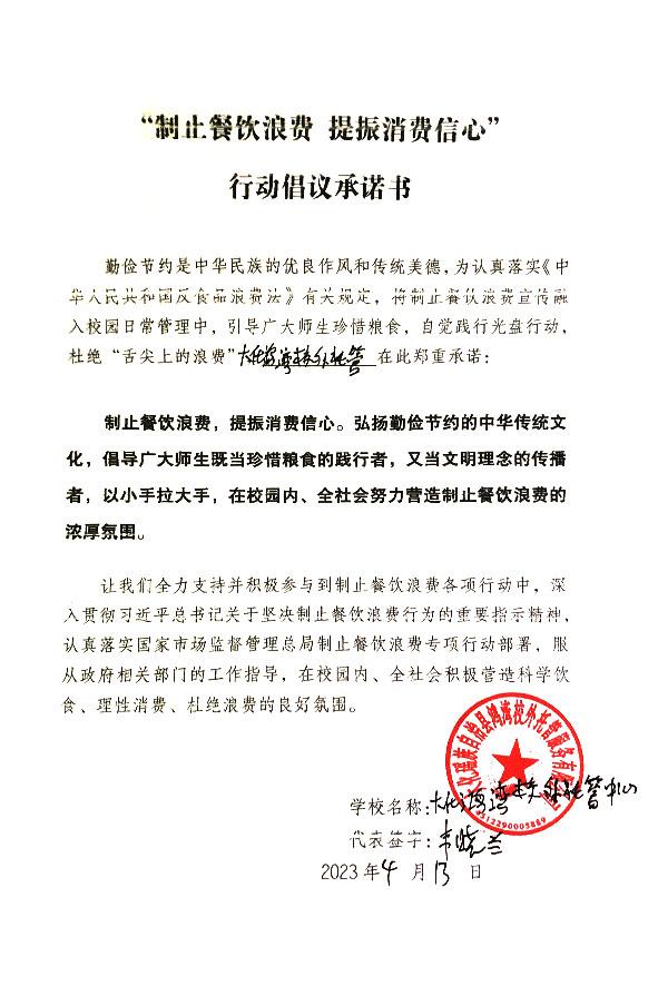 大化瑶族自治县鸿湾校外托管服务有限公司.jpg