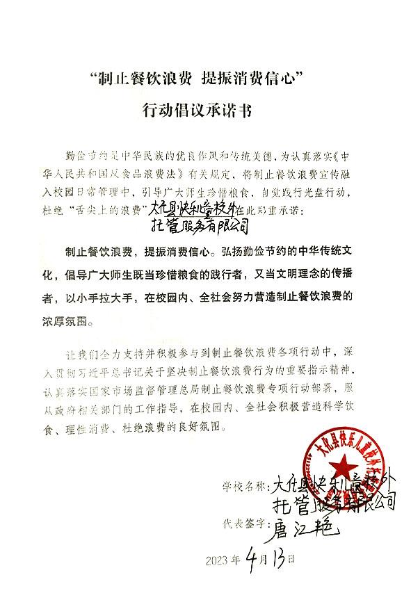 大化瑶族自治县快乐儿童托管服务有限公司.jpg