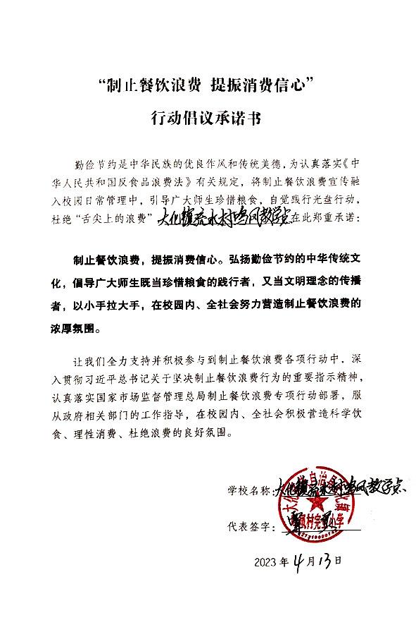大化瑶族自治县流水村鸣凤教学点.jpg