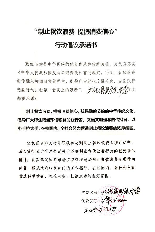 大化瑶族自治县民族中学.jpg