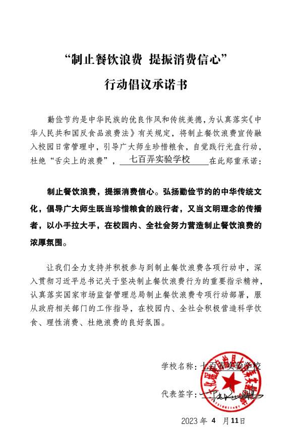 大化瑶族自治县七百弄实验学校.jpg