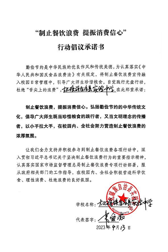 大化瑶族自治县实验中学.jpg