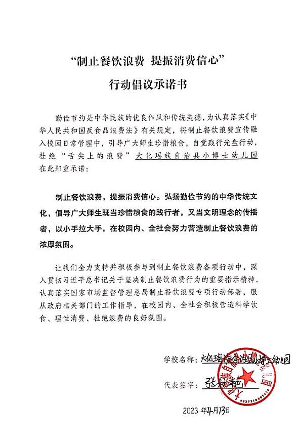 大化瑶族自治县小博士幼儿园.jpg