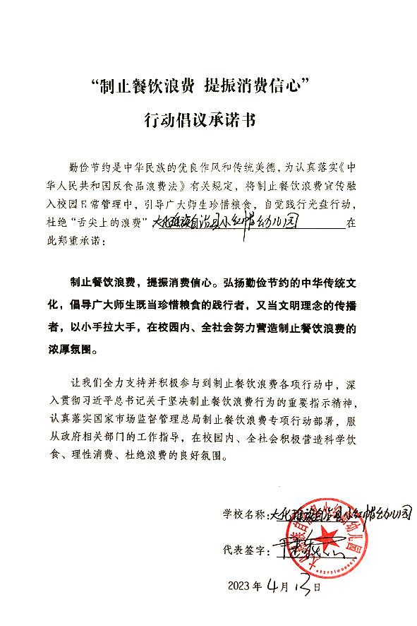 大化瑶族自治县小红帽幼儿园.jpg