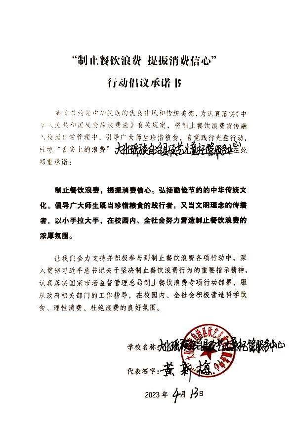 大化瑶族自治县欣艺儿童托管服务中心.jpg