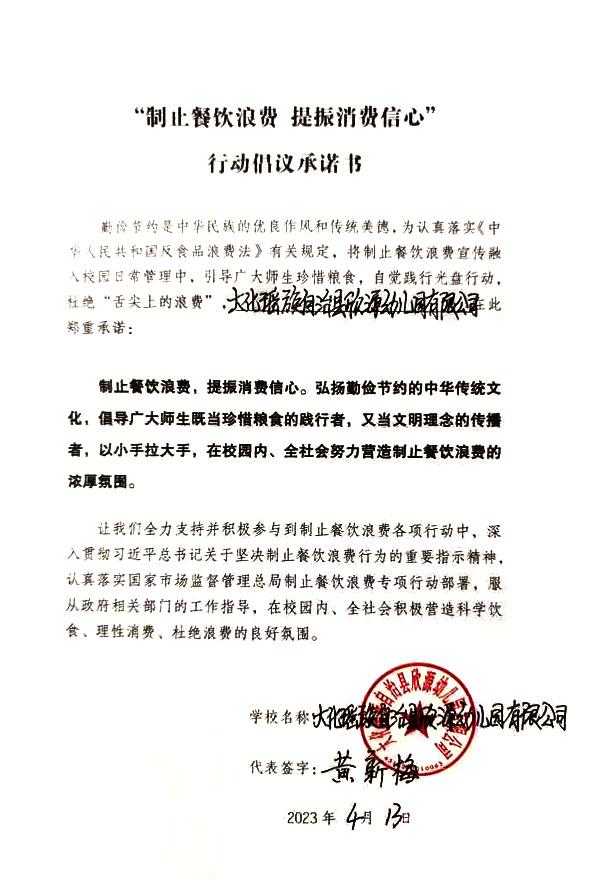 大化瑶族自治县欣源幼儿园有限公司.jpg