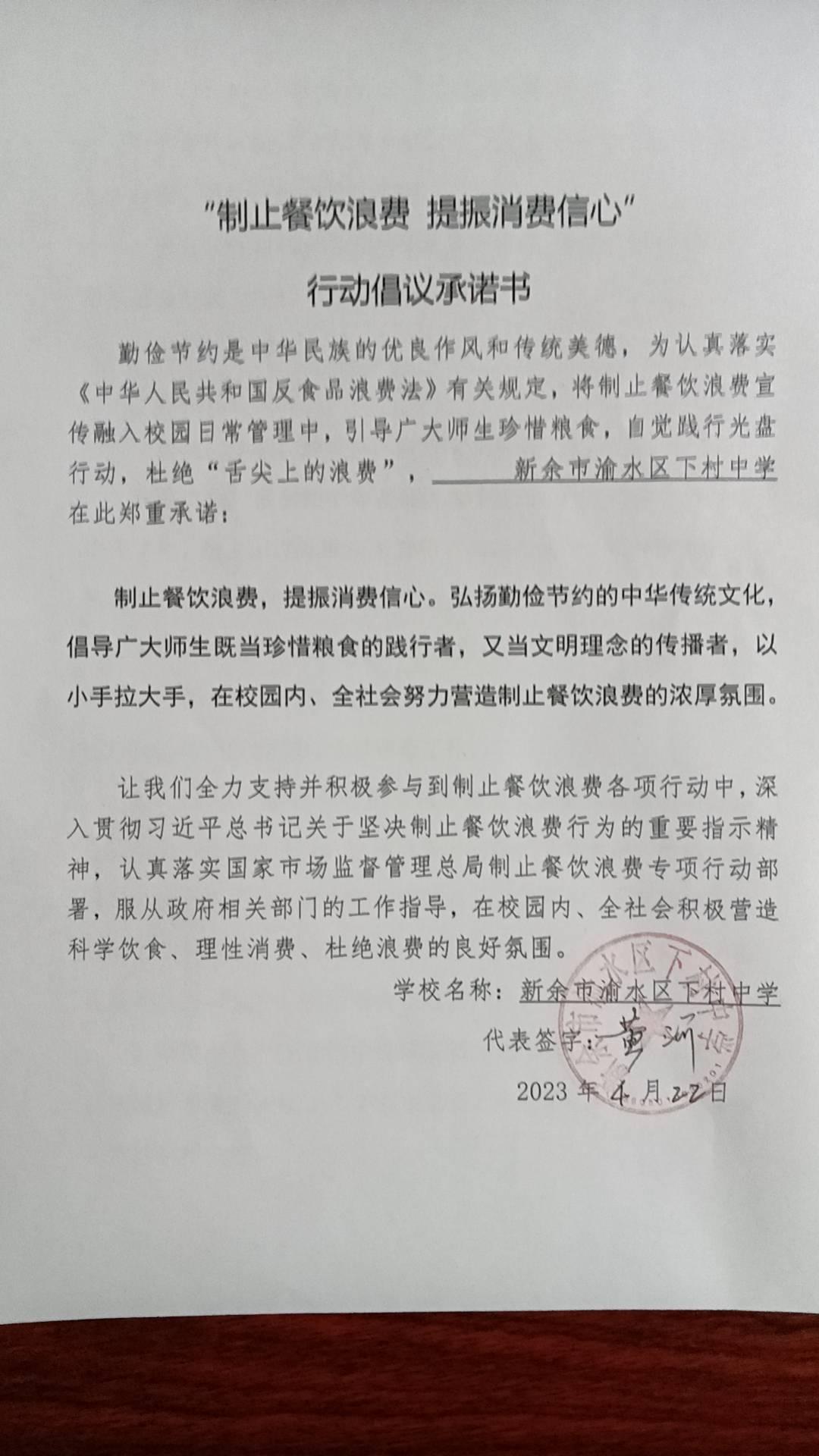 下村中学.jpg