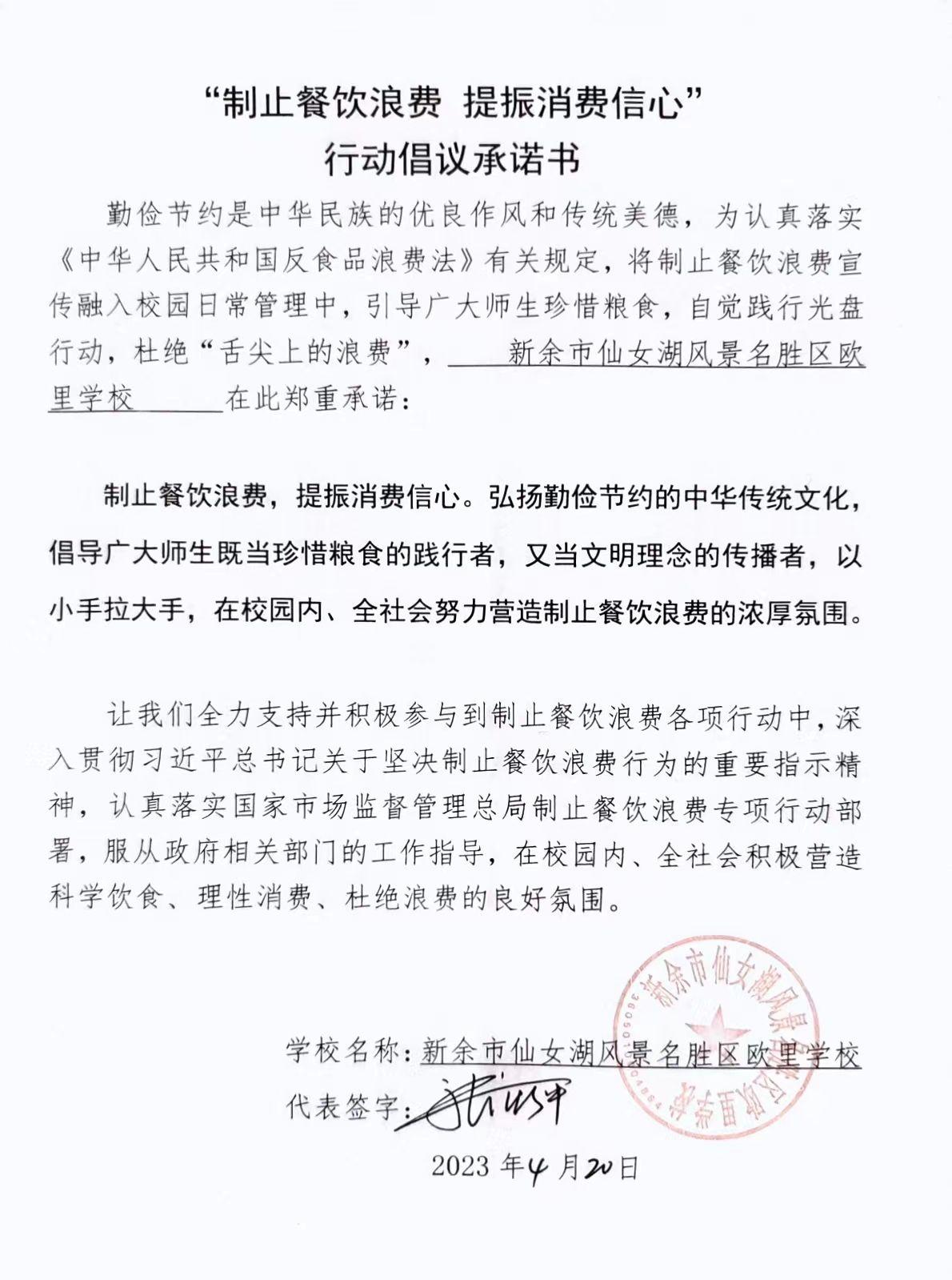 仙女湖欧里学校.jpg