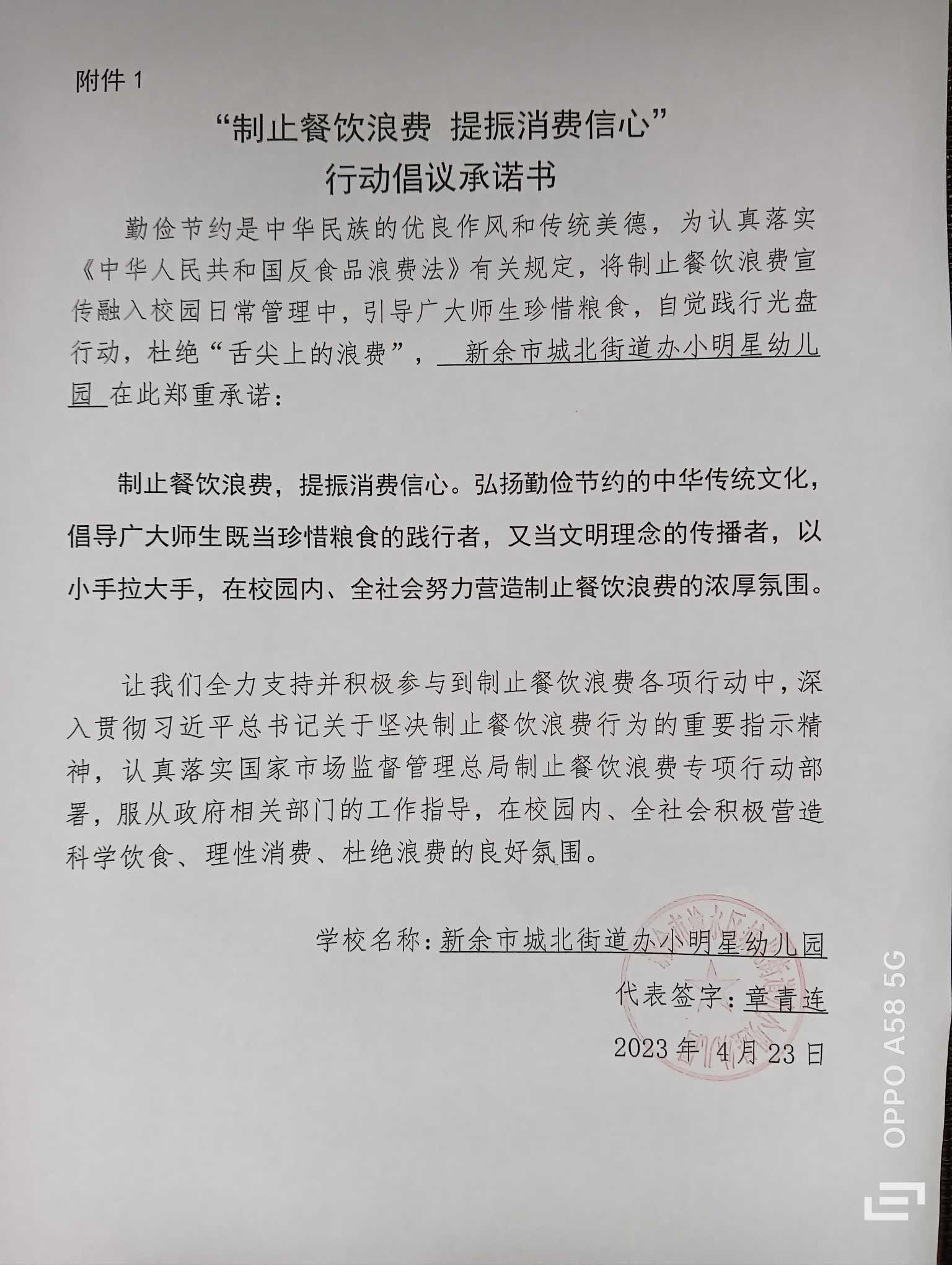 小明星幼儿园.jpg