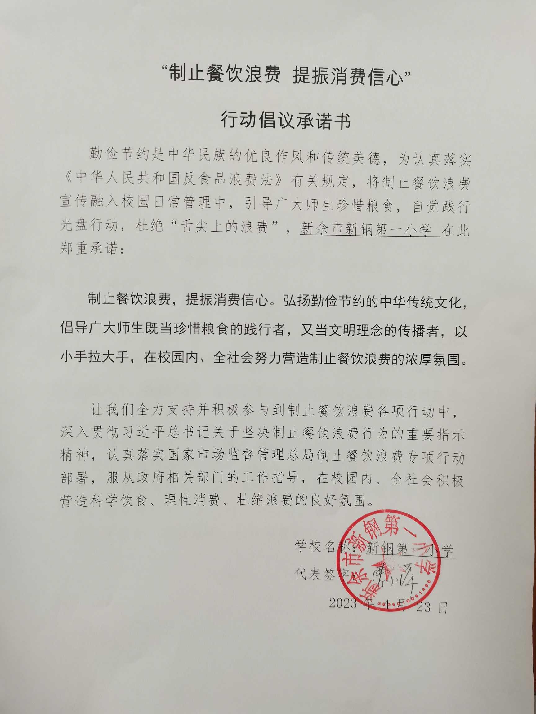 新钢第一小学.jpg