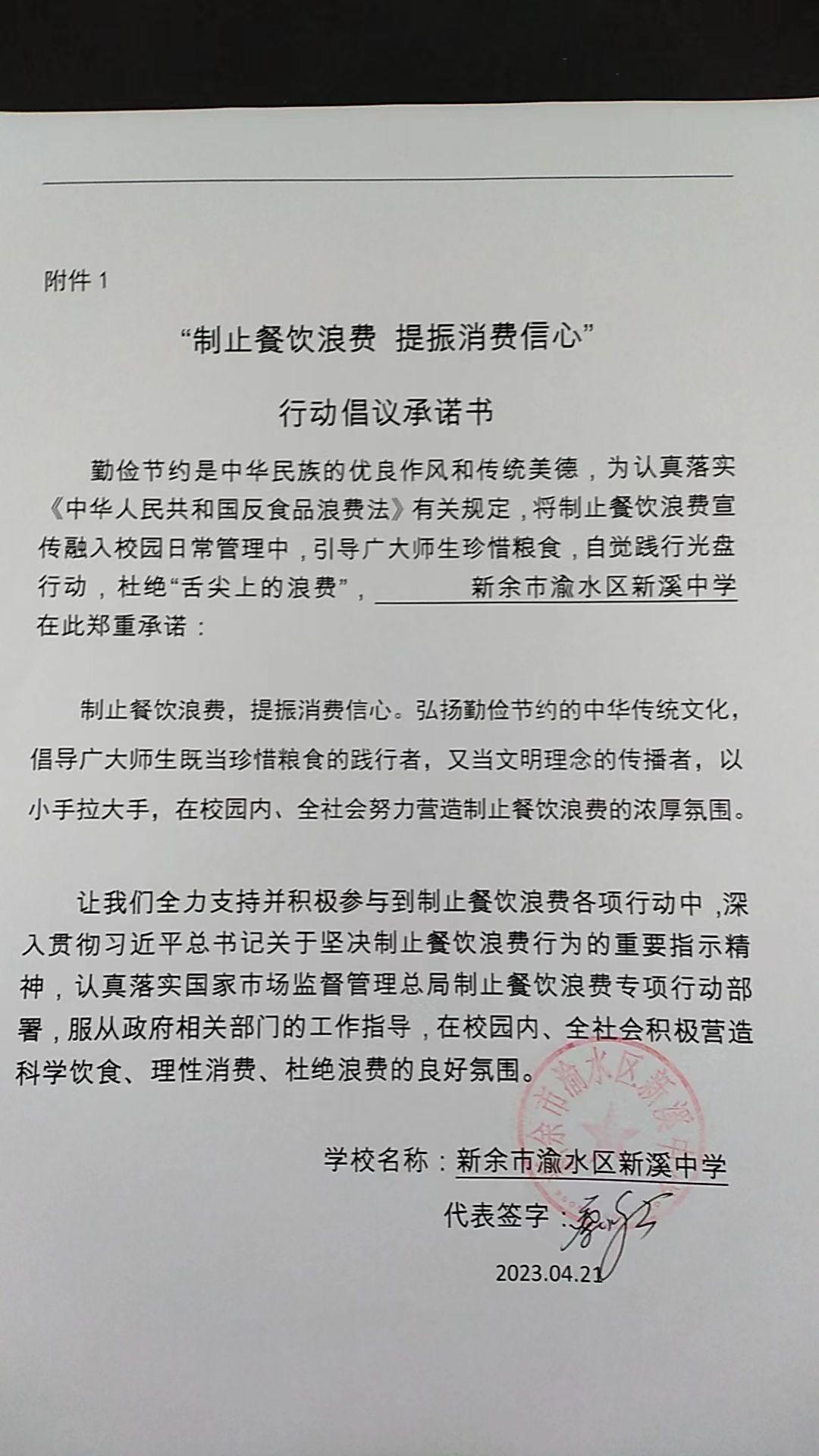 新溪中学.jpg