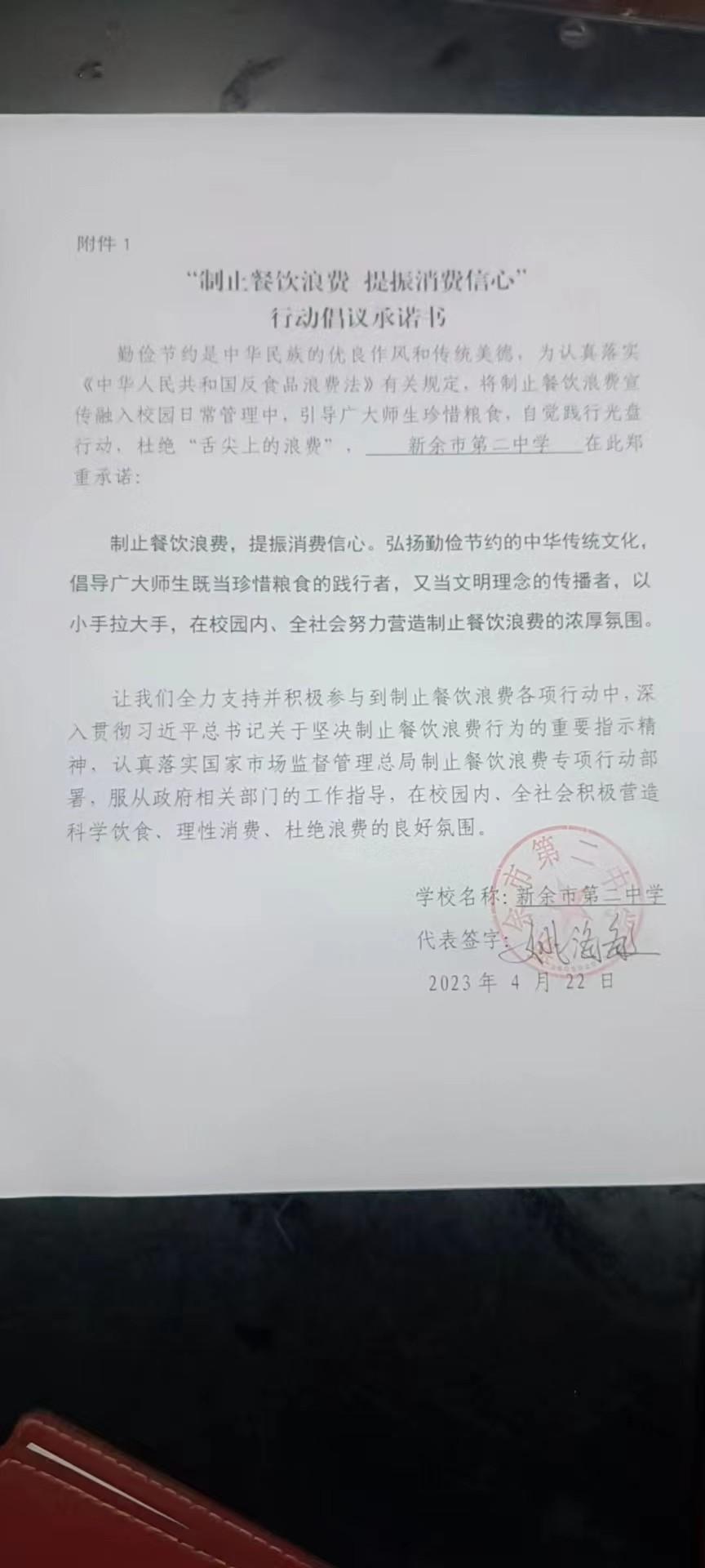 新余市第二中学.jpg