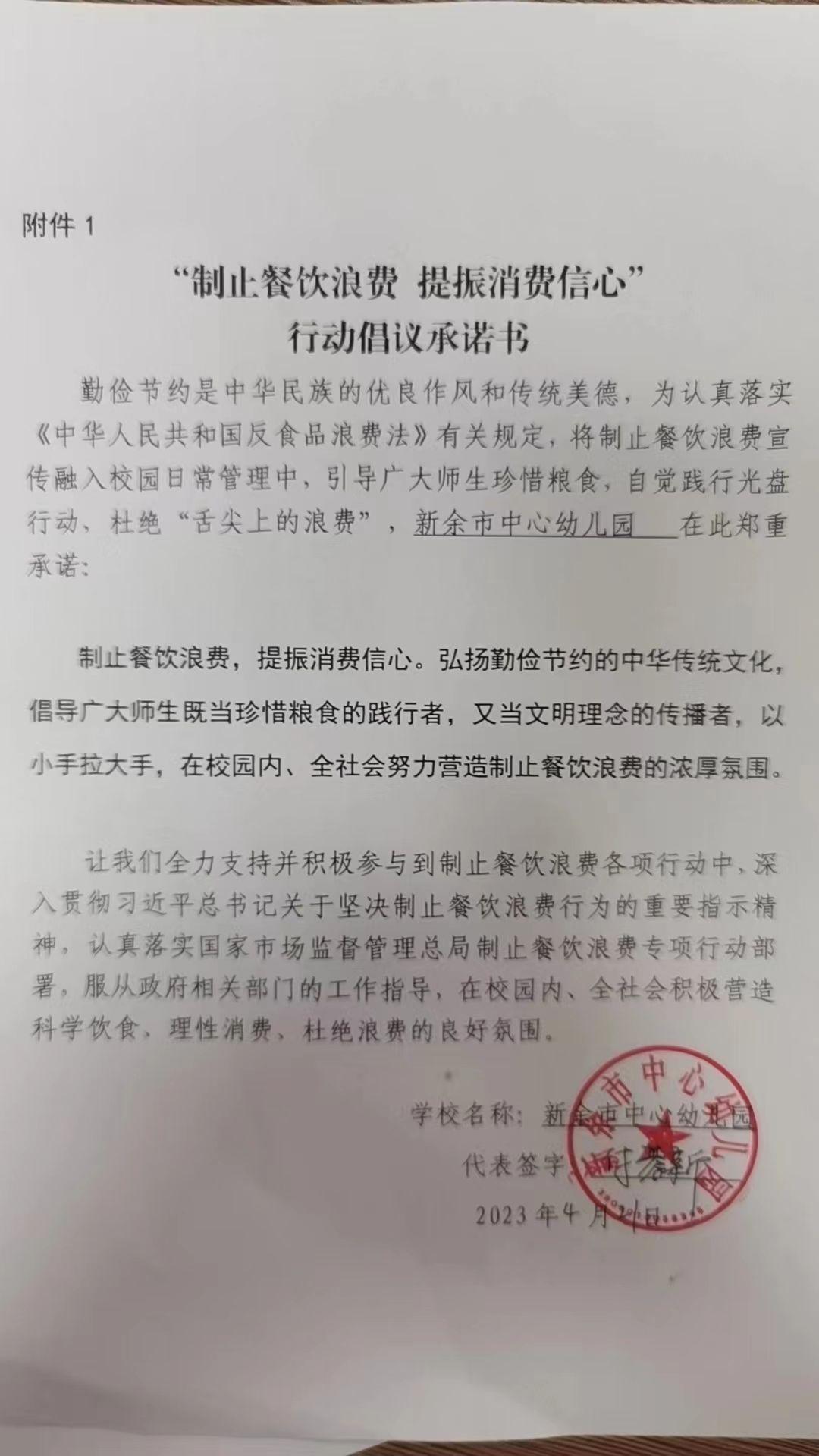 新余市中心幼儿园.jpg