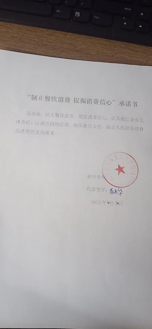 北京新乐发餐饮有限公司.jpg