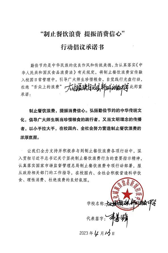大化瑶族自治县新城初级中学.jpg