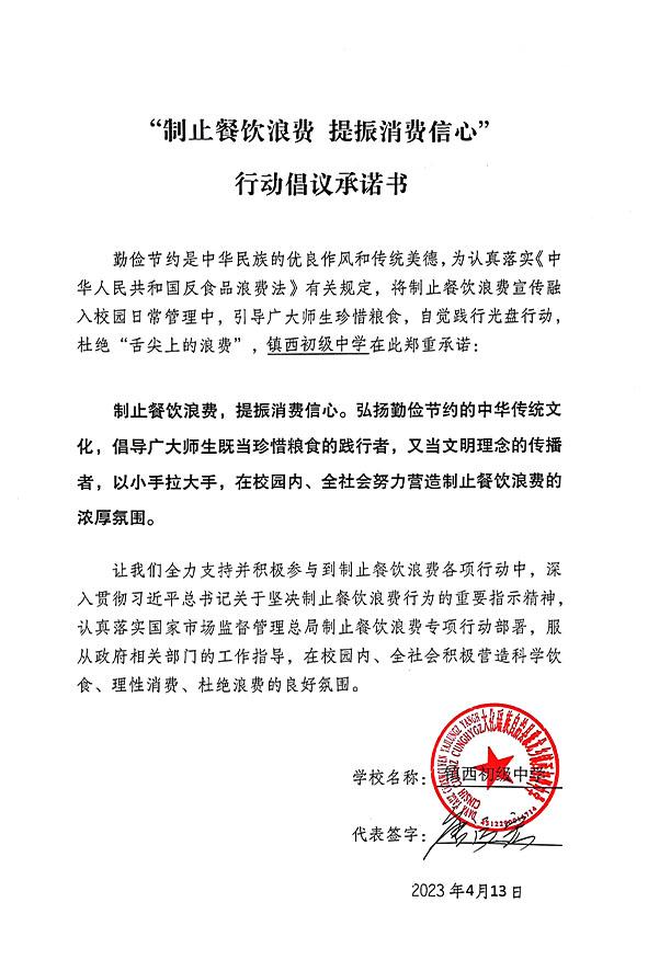 大化瑶族自治县雅龙乡镇西乡初级中学.jpg