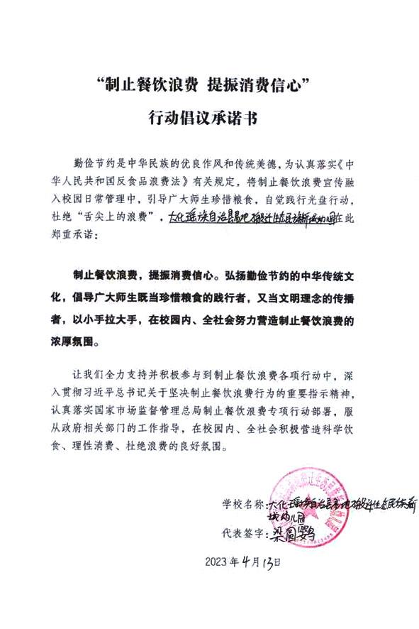 大化瑶族自治县异地搬迁生态民族新城幼儿园.jpg