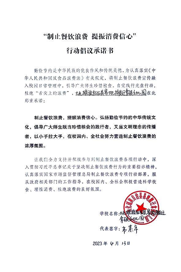 大化瑶族自治县易地搬迁拿银幼儿园.jpg