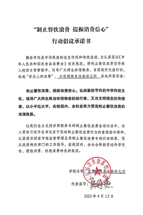 大化瑶族自治县幼儿园.jpg