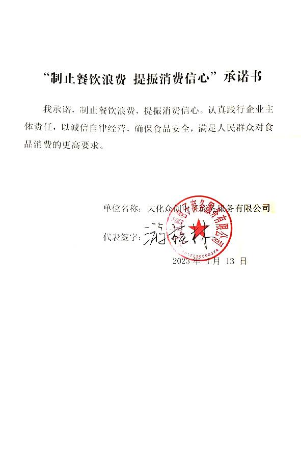 大化众创电子商务服务有限公司.jpg