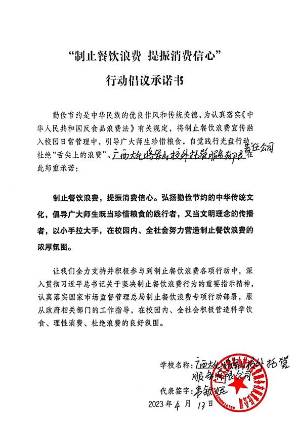 广西大化将军山校外托管服务有限公司.jpg