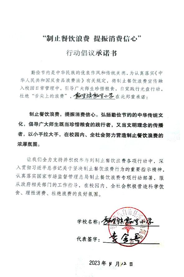 龙胜各族自治县瓢里镇瓢里小学.jpg