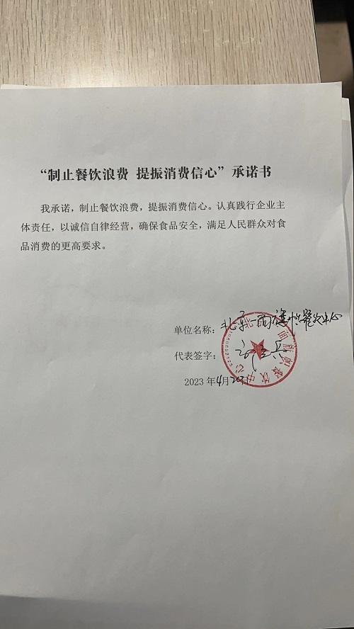 北京一面旗帜餐饮管理有限公司.jpg