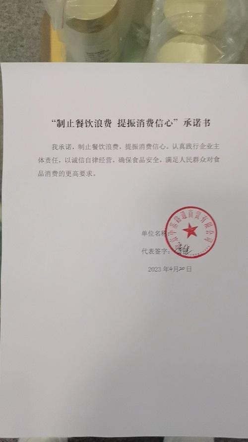 北京中基路通商贸有限公司.jpg