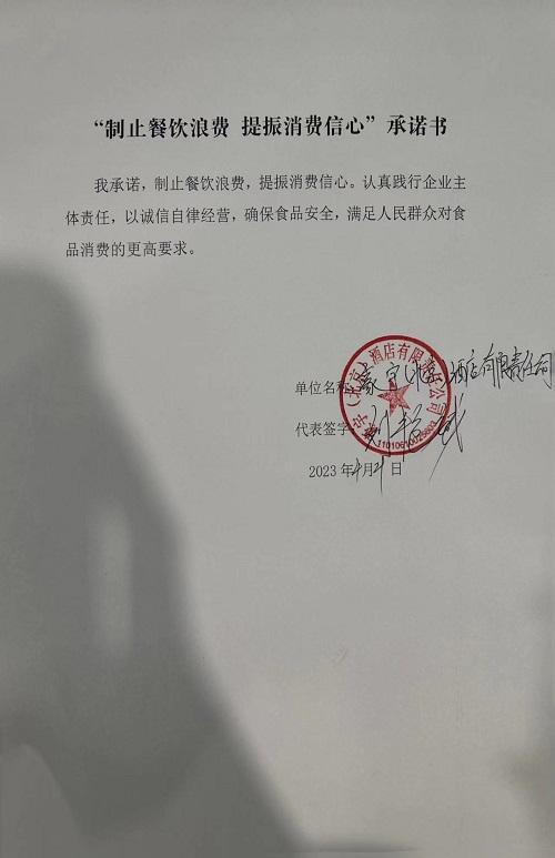 豪宇（北京）酒店有限公司.jpg