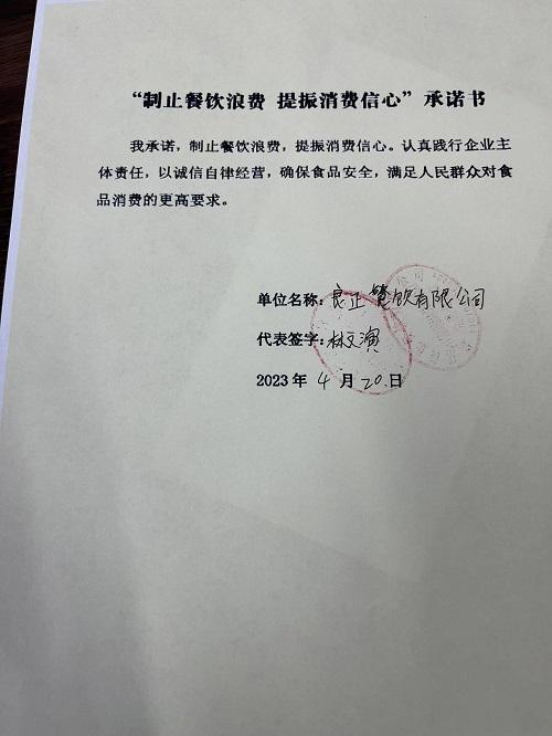 良正餐饮有限公司.jpg