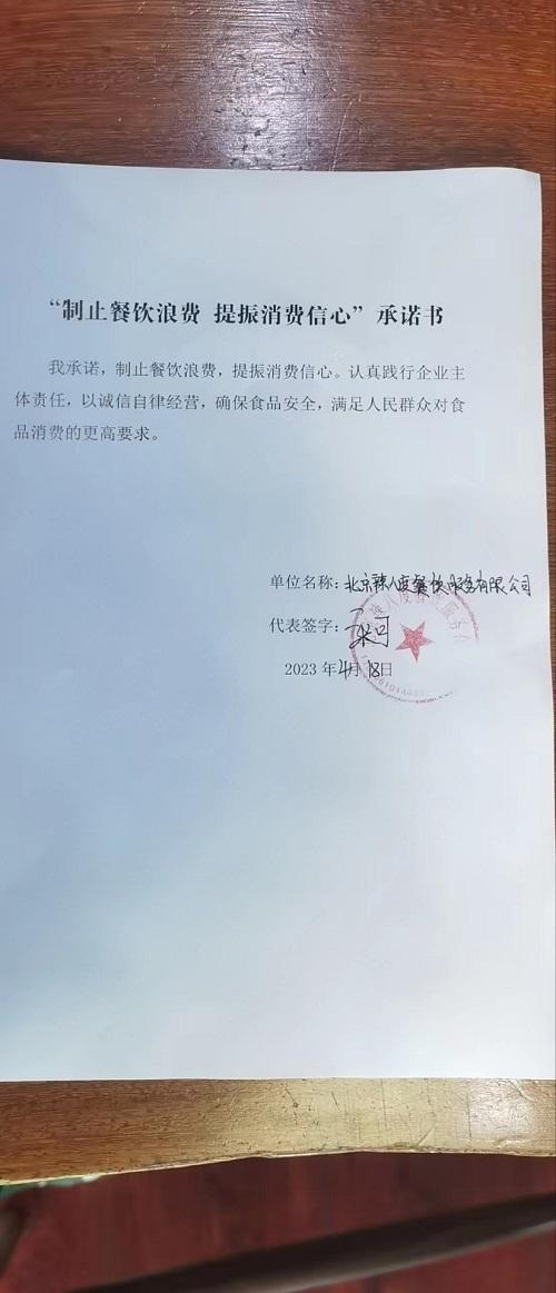北京辣八度餐饮管理有限公司.jpg