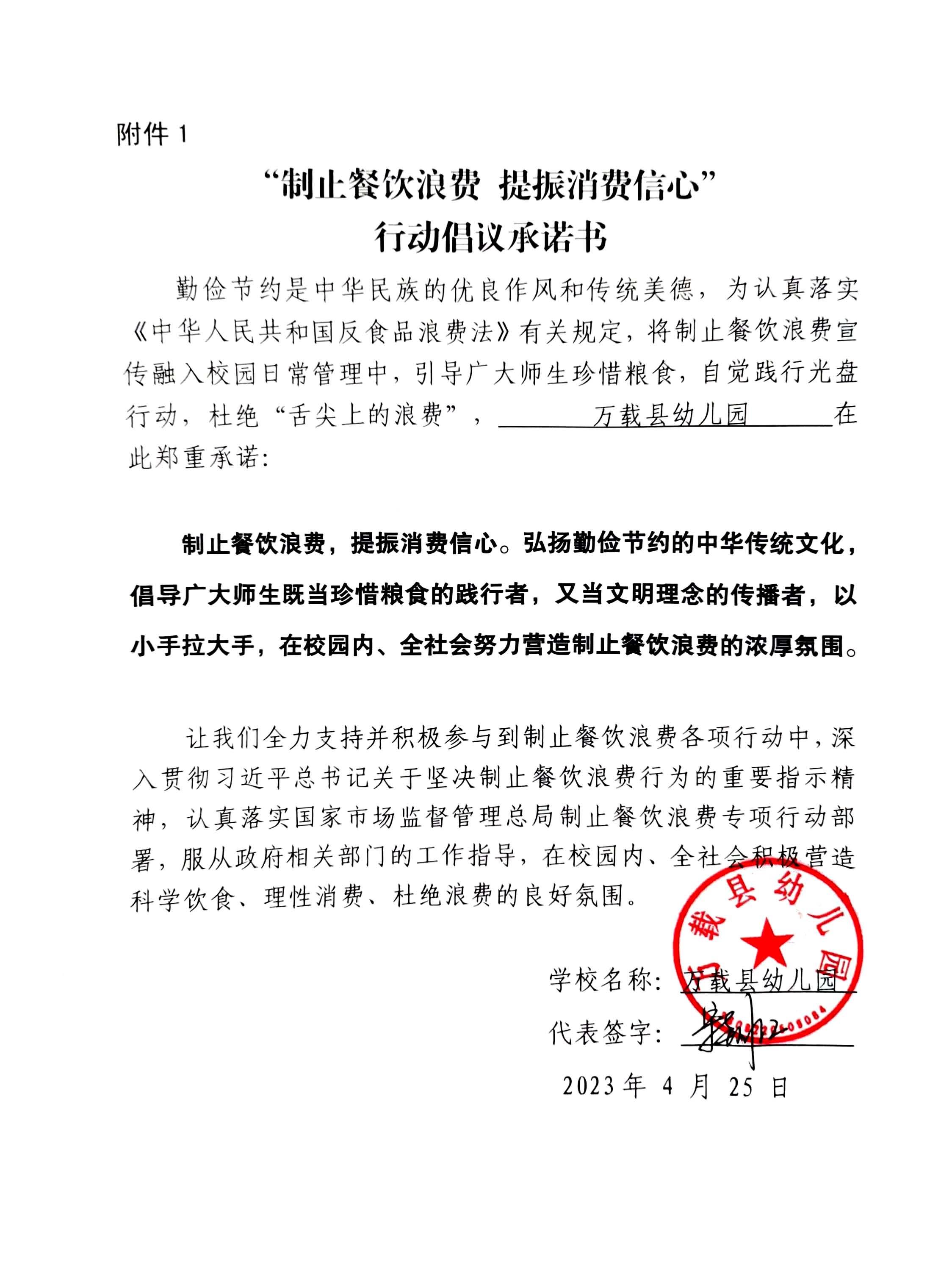 万载县幼儿园.jpg
