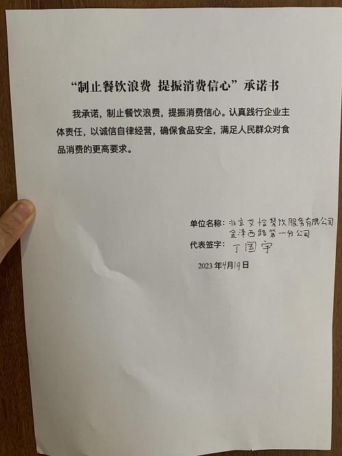 北京艾恰餐饮服务有限公司丽泽路第一分公司.jpeg