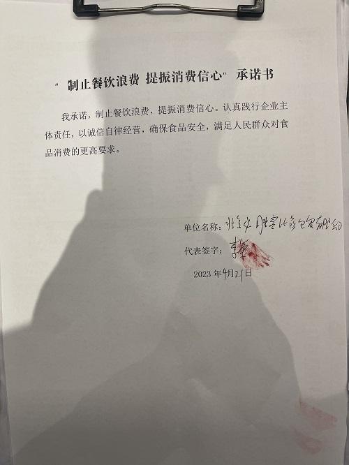 北京必胜客比萨饼有限公司.jpeg