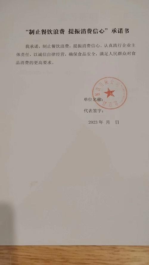 北京昌东餐饮有限公司.jpg