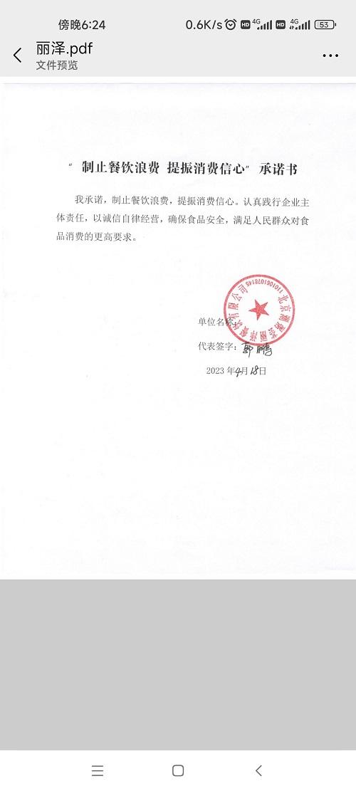 北京潮粥荟丽泽餐饮有限公司.jpg