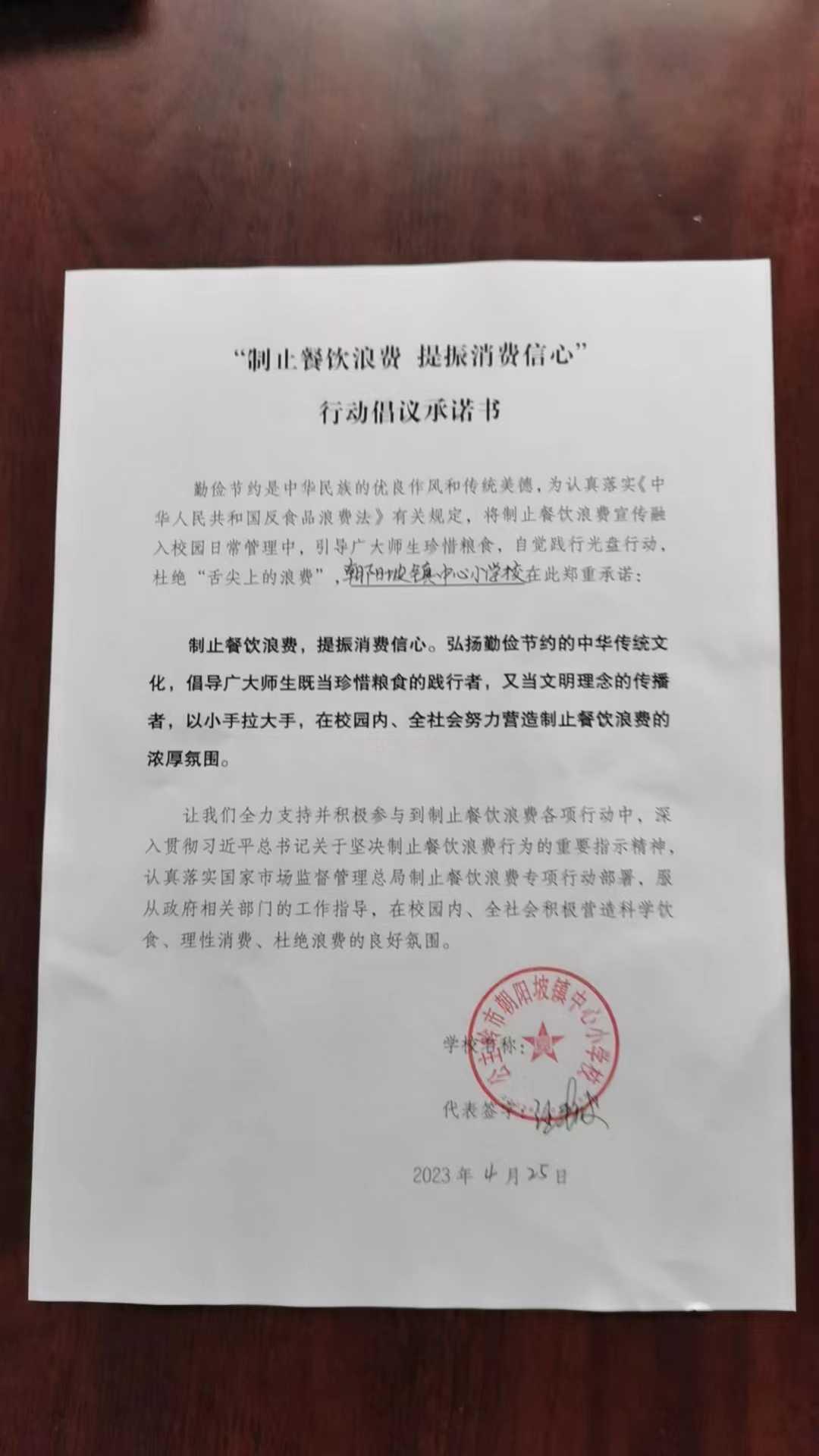 朝阳坡-- 朝阳坡镇中心小学校.jpg