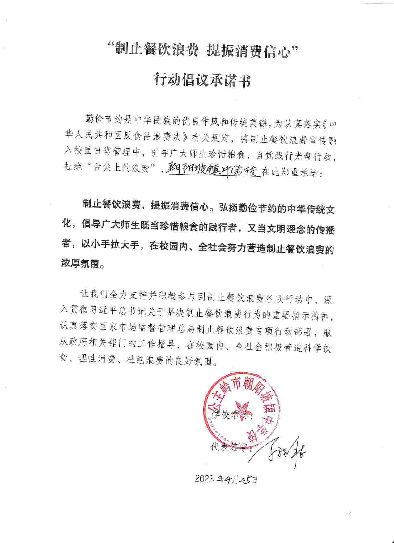 朝阳坡--朝阳坡镇中学校.jpg