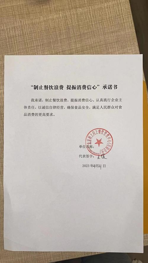 北京村上向上餐饮管理中心（有限合伙）.jpg