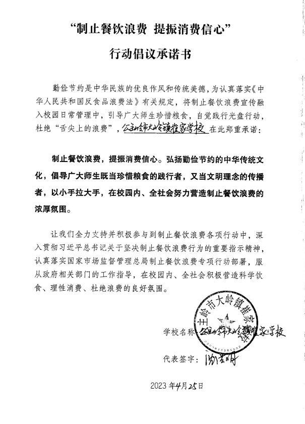 大岭 --大岭镇崔家学校.jpg