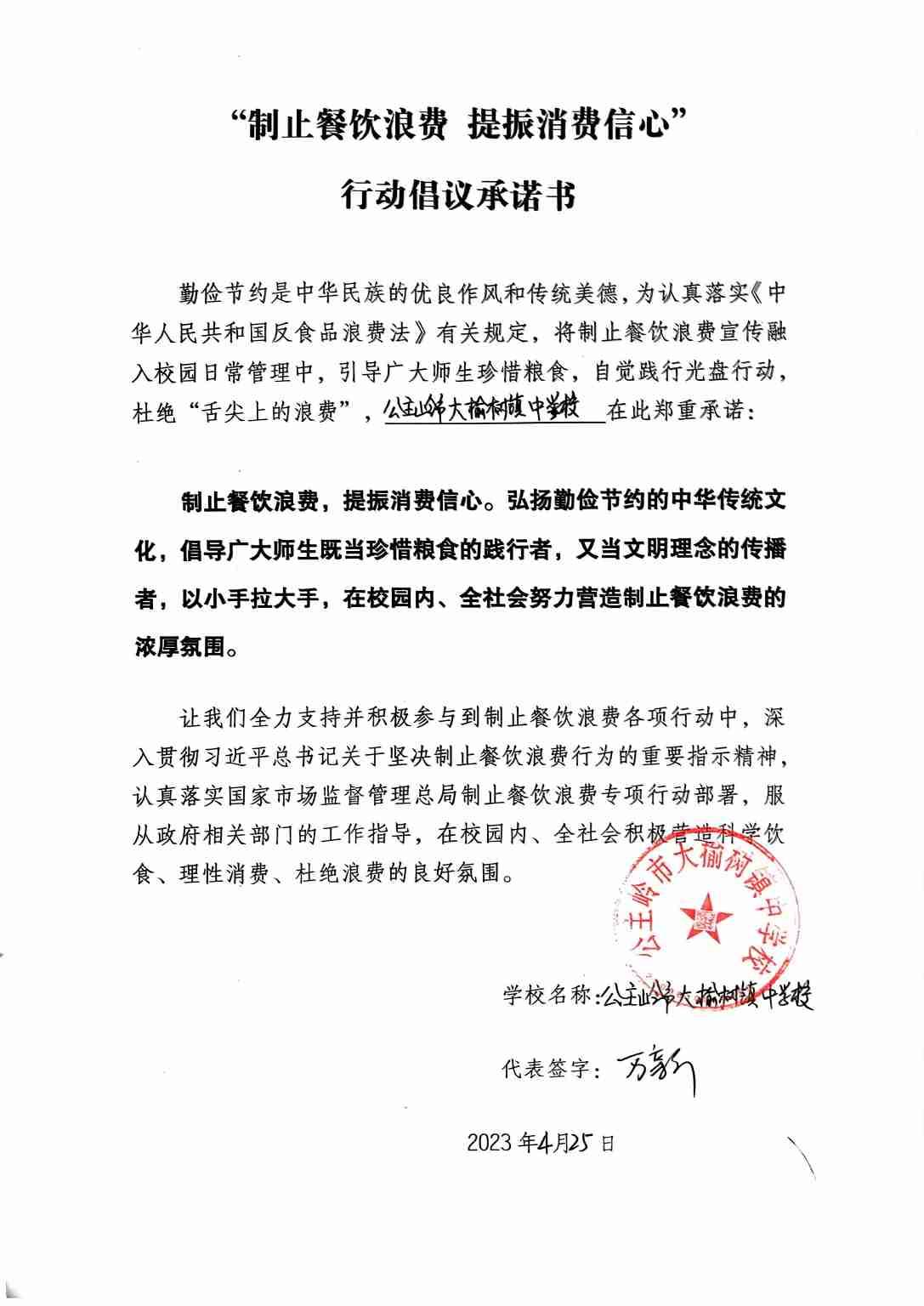 大榆树-大榆树镇中学校.jpg