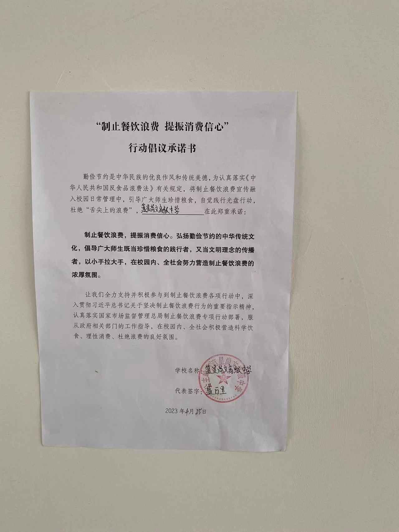 东三--第二中学（蓝星尚文高级中学）.jpg