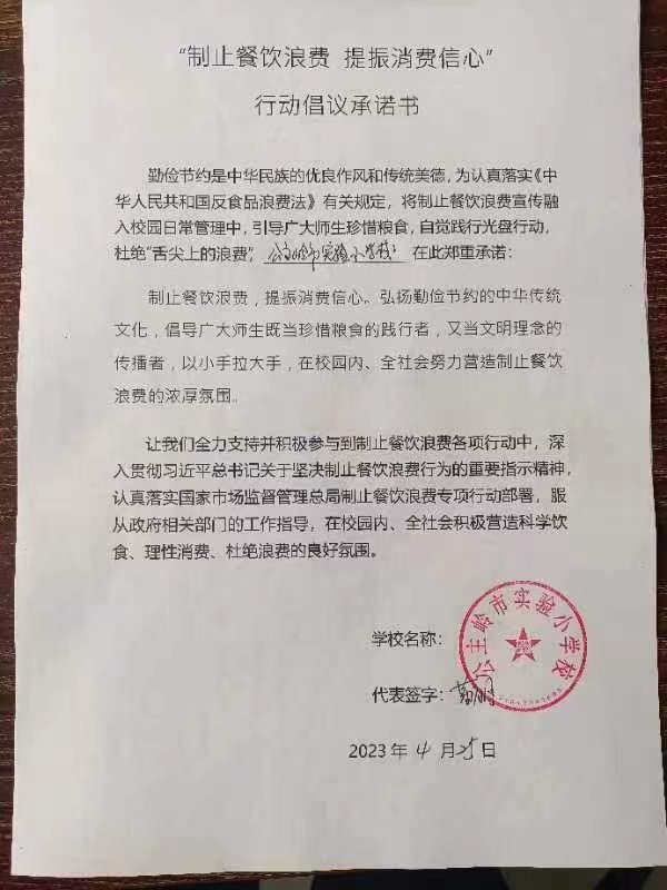 东三--实验小学校.jpg
